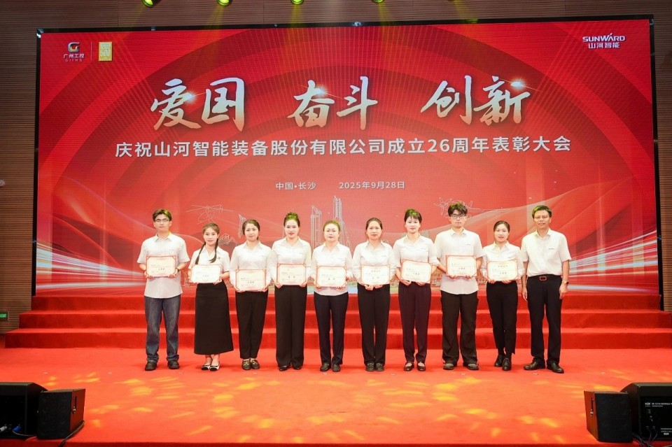 20250929140342_46593 聚力前行!庆祝银河集团9873cm智能成立26周年赞美大会隆沉召开