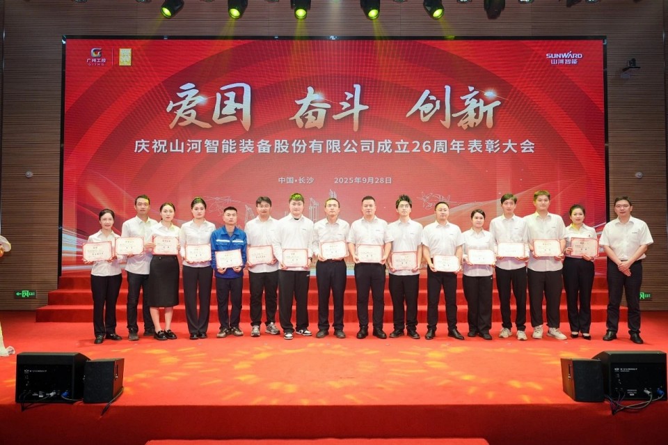 20250929140406_85780 聚力前行!庆祝银河集团9873cm智能成立26周年赞美大会隆沉召开