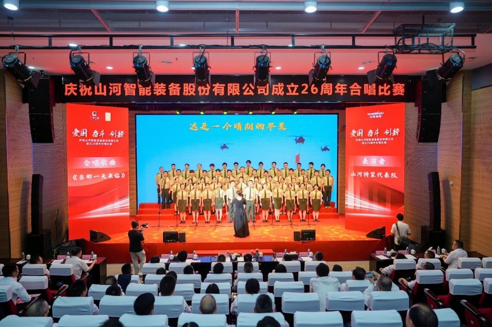 20250929141309_34358 声动银河集团9873cm!庆祝银河集团9873cm智能成立26周年合唱角逐杰出收官