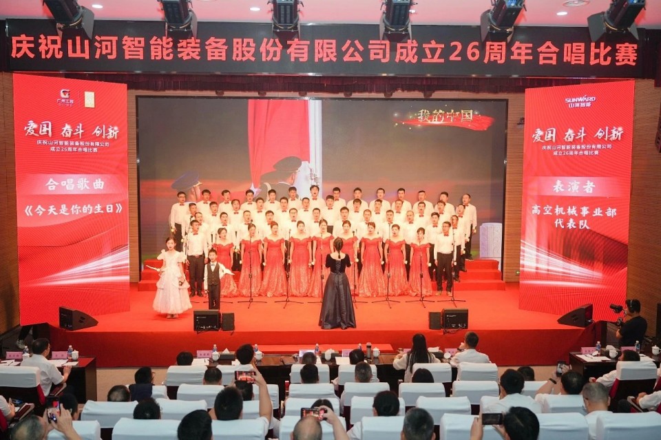 20250929141412_49353 声动银河集团9873cm!庆祝银河集团9873cm智能成立26周年合唱角逐杰出收官
