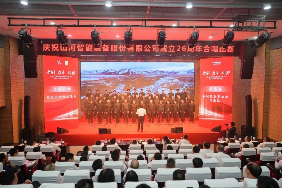 20250929141431_66940 声动银河集团9873cm!庆祝银河集团9873cm智能成立26周年合唱角逐杰出收官