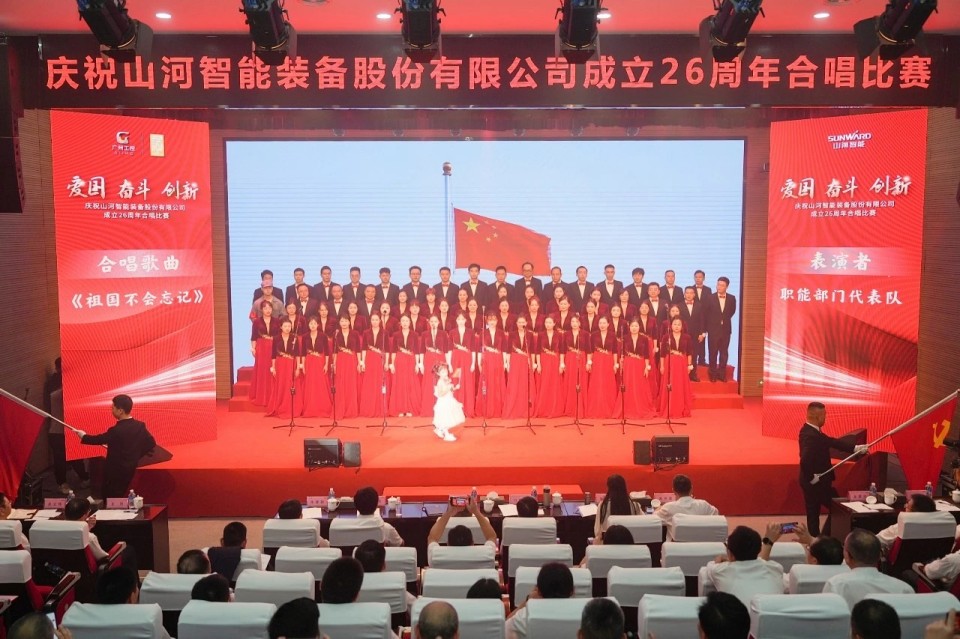 20250929141631_98344 声动银河集团9873cm!庆祝银河集团9873cm智能成立26周年合唱角逐杰出收官
