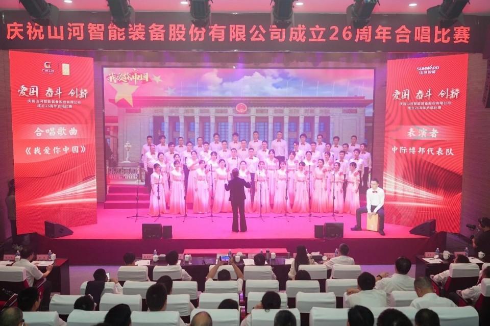 20250929141647_64932 声动银河集团9873cm!庆祝银河集团9873cm智能成立26周年合唱角逐杰出收官