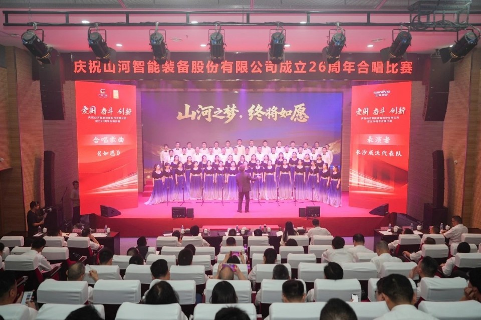 20250929141717_27973 声动银河集团9873cm!庆祝银河集团9873cm智能成立26周年合唱角逐杰出收官
