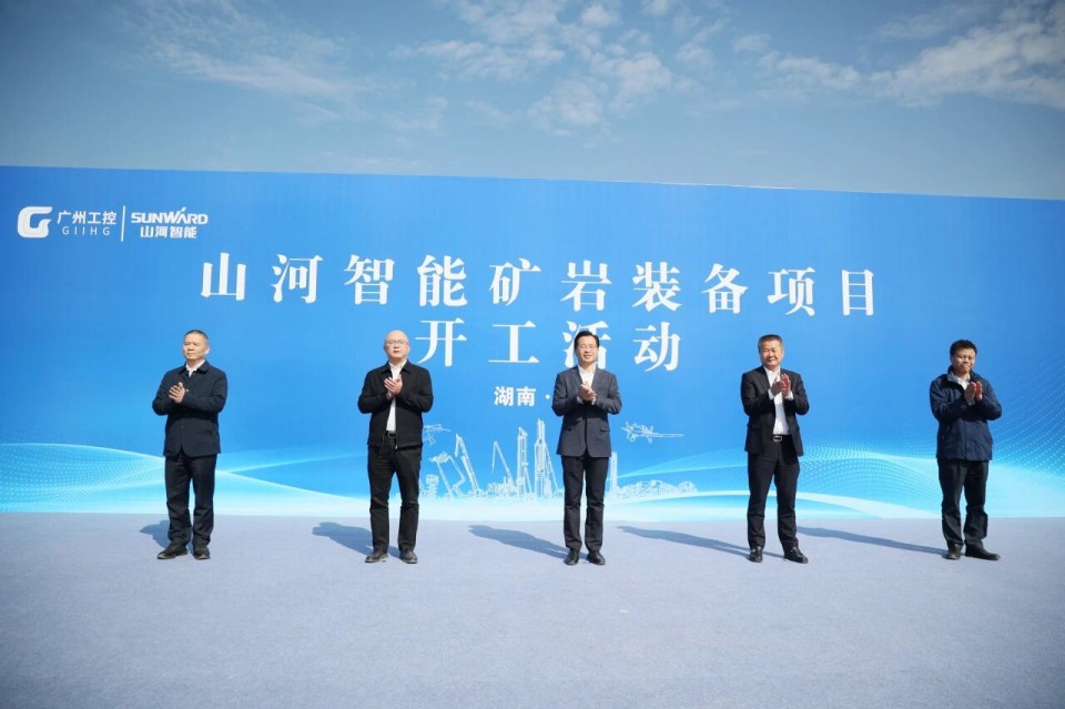 20251027075012_62410 银河集团9873cm智能矿岩设备项目正式开工
