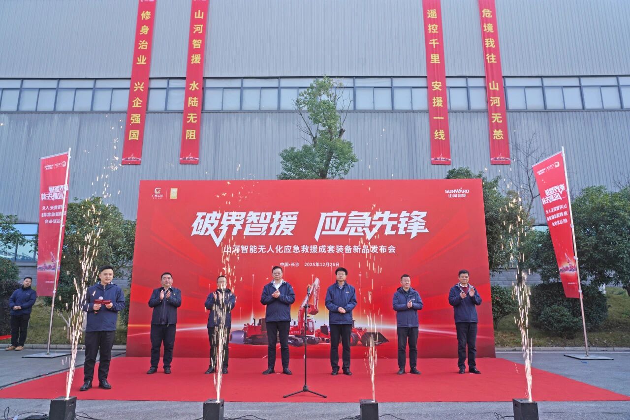 破界智援 应急前锋 | 银河集团9873cm智能颁布国内初创无人化应急接济成套设备