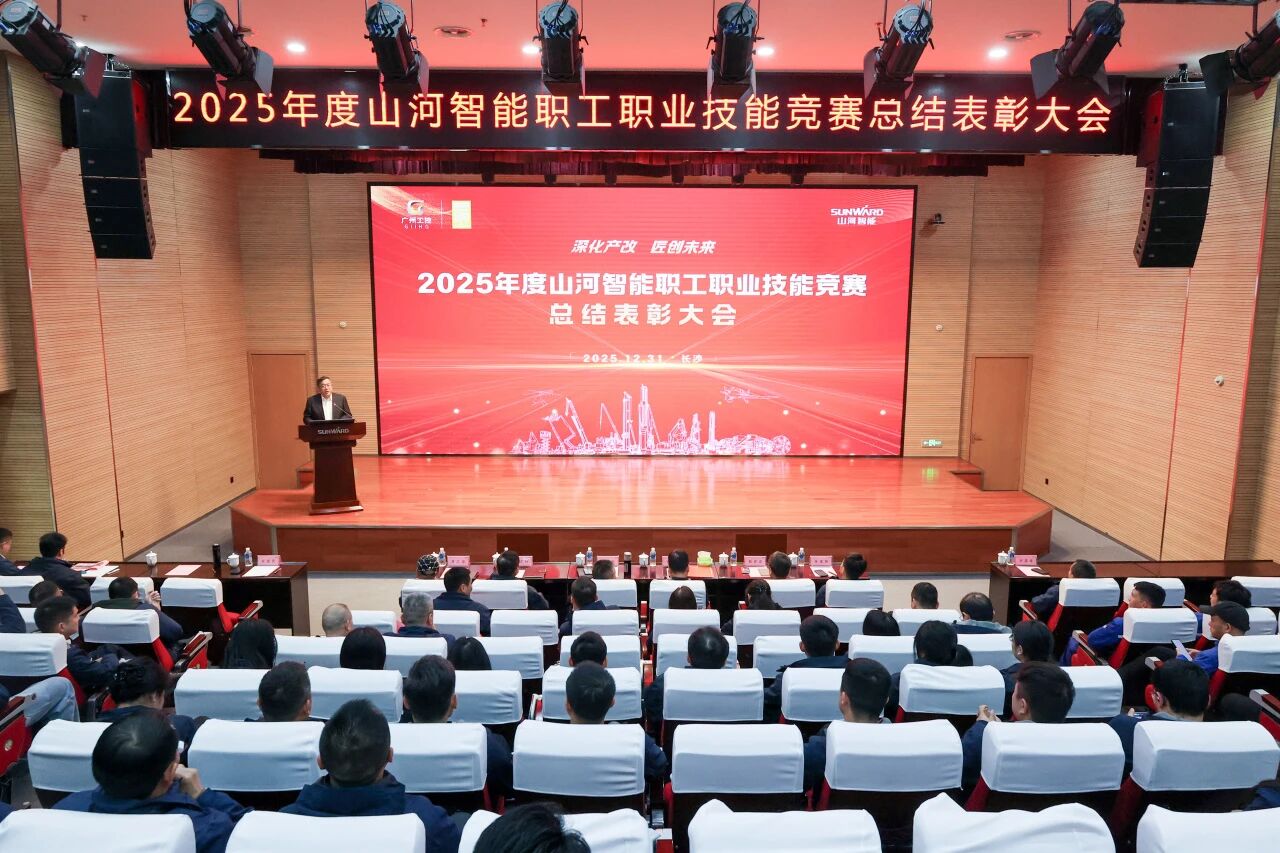 银河集团9873cm智能2025年度职工职业技术较量总结赞美大会成功召开