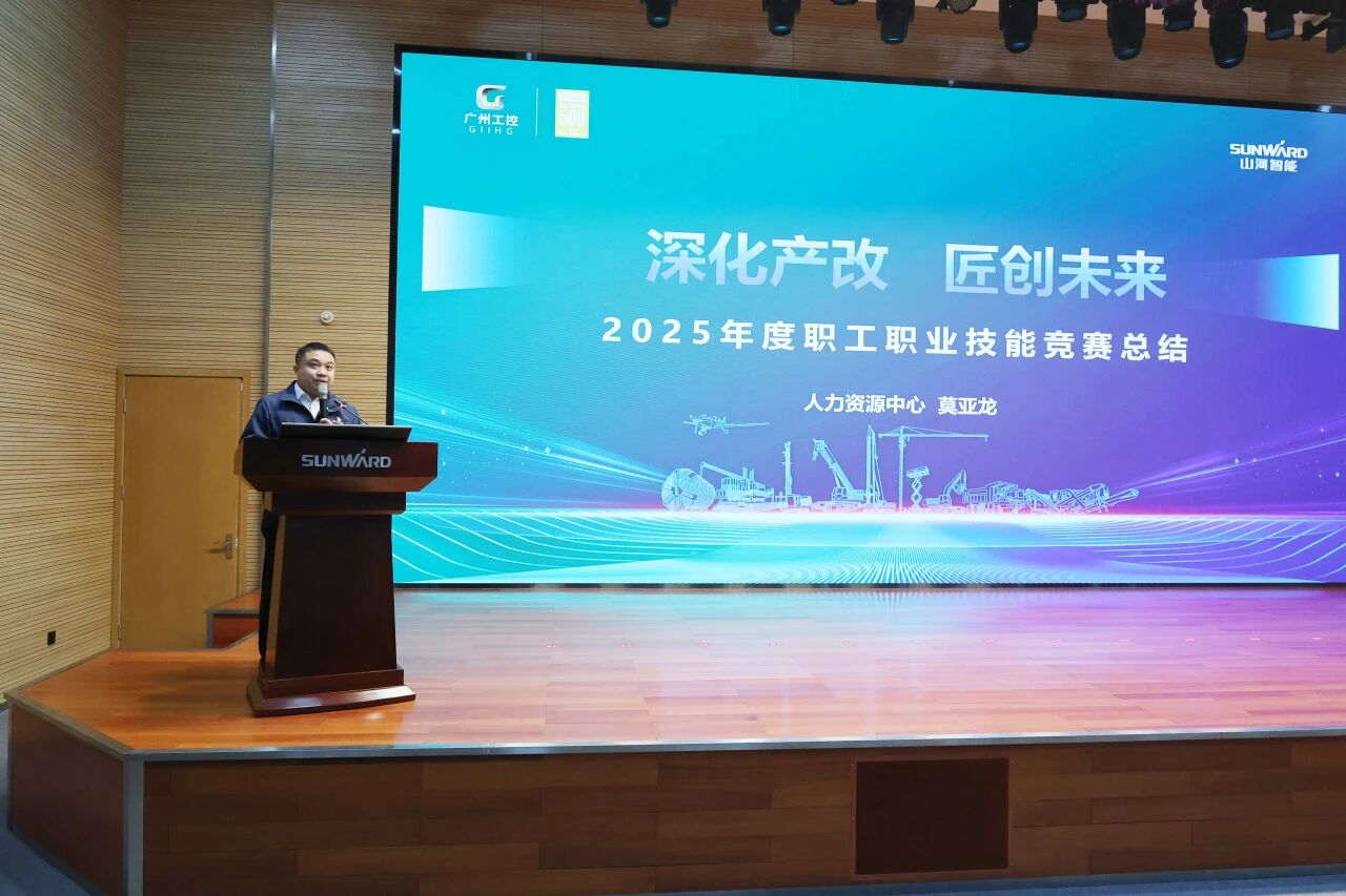 银河集团9873cm智能2025年度职工职业技术较量总结赞美大会成功召开