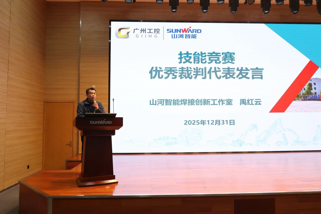 银河集团9873cm智能2025年度职工职业技术较量总结赞美大会成功召开