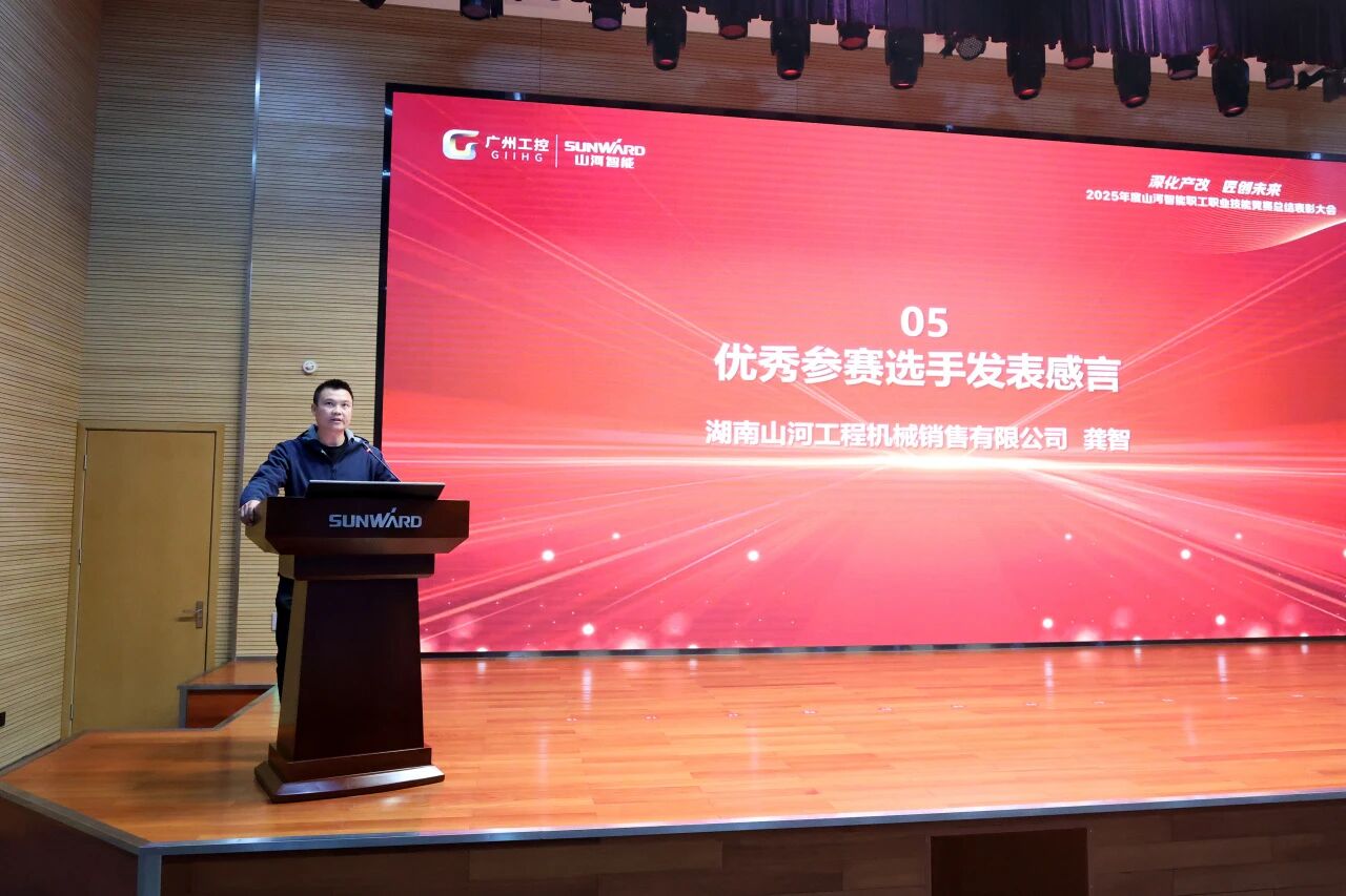 银河集团9873cm智能2025年度职工职业技术较量总结赞美大会成功召开
