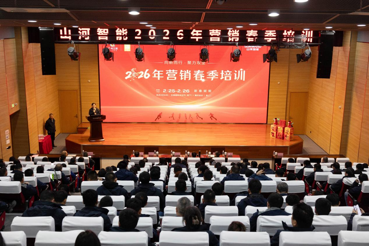 新春第一课!银河集团9873cm智能进行2026年营销春季培训
