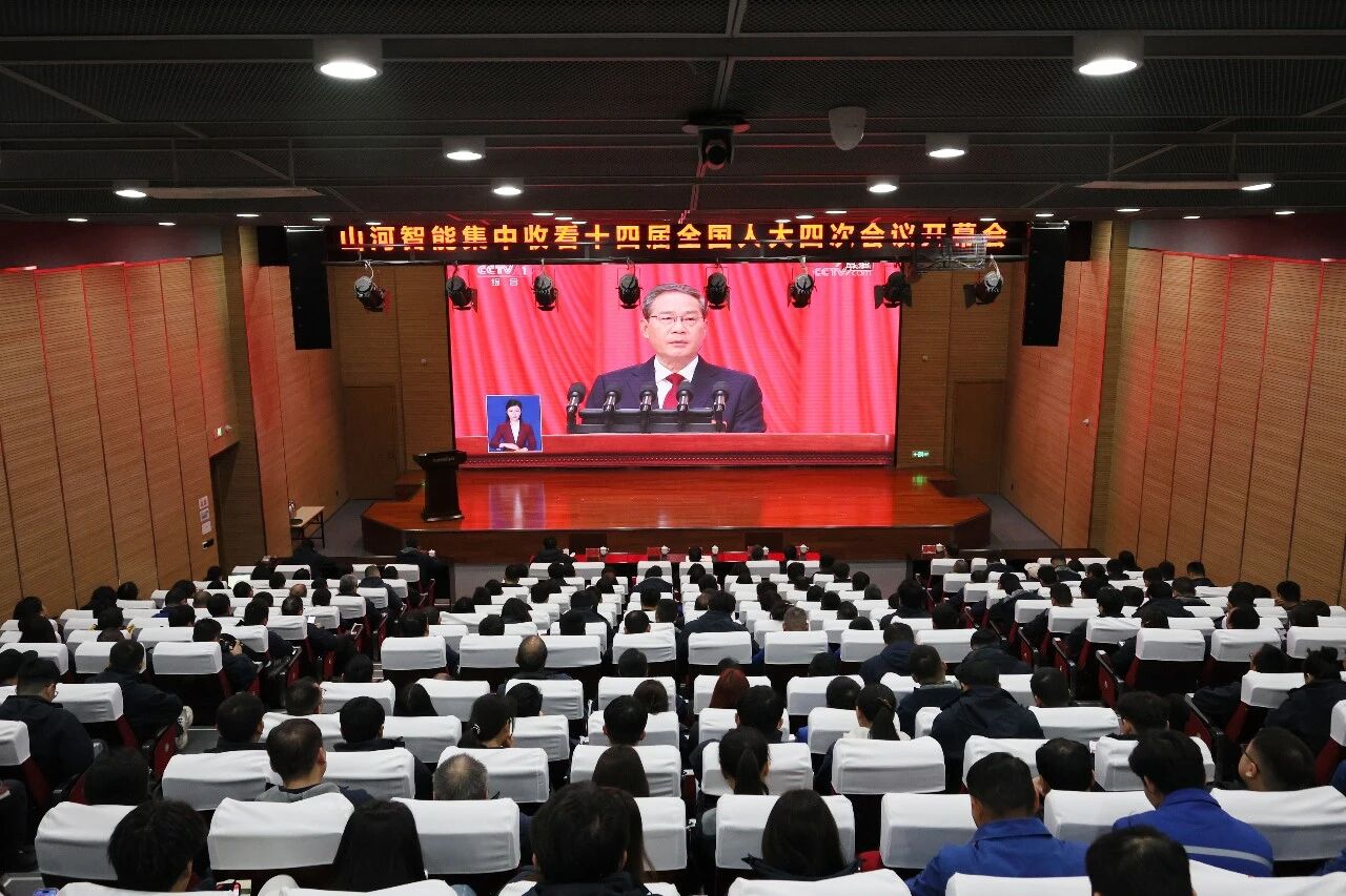 银河集团9873cm智能组织集中收看十四届全国人大四次会议开幕会