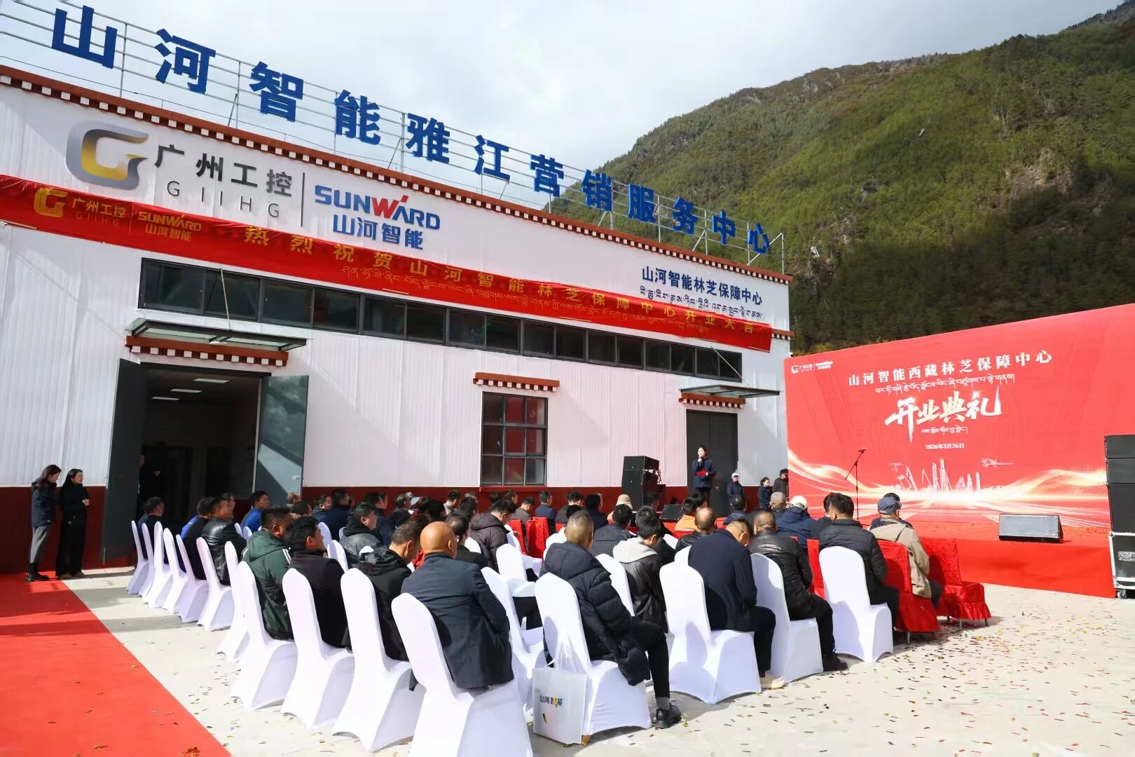 银河集团9873cm智能西藏林芝保险中心隆沉开业，筑牢高原服务新高地