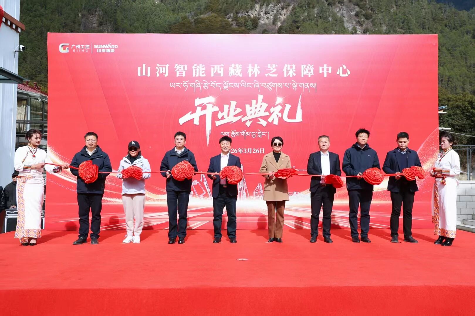 银河集团9873cm智能西藏林芝保险中心隆沉开业，筑牢高原服务新高地
