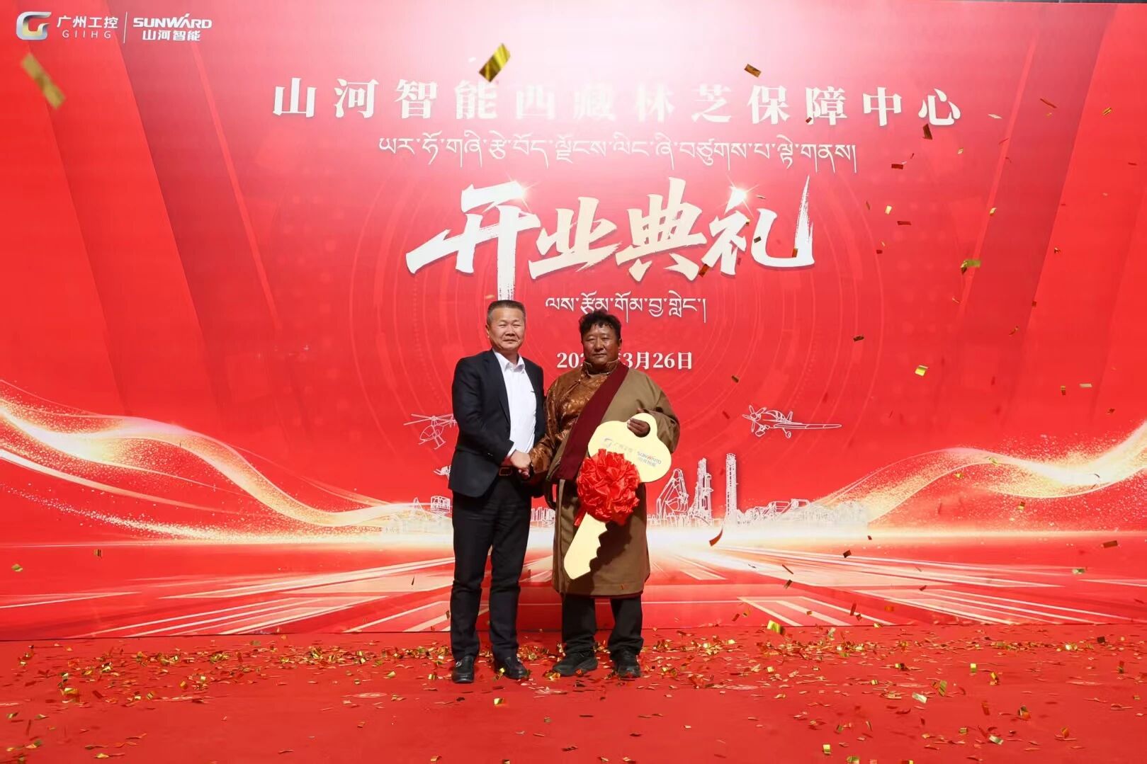 银河集团9873cm智能西藏林芝保险中心隆沉开业，筑牢高原服务新高地