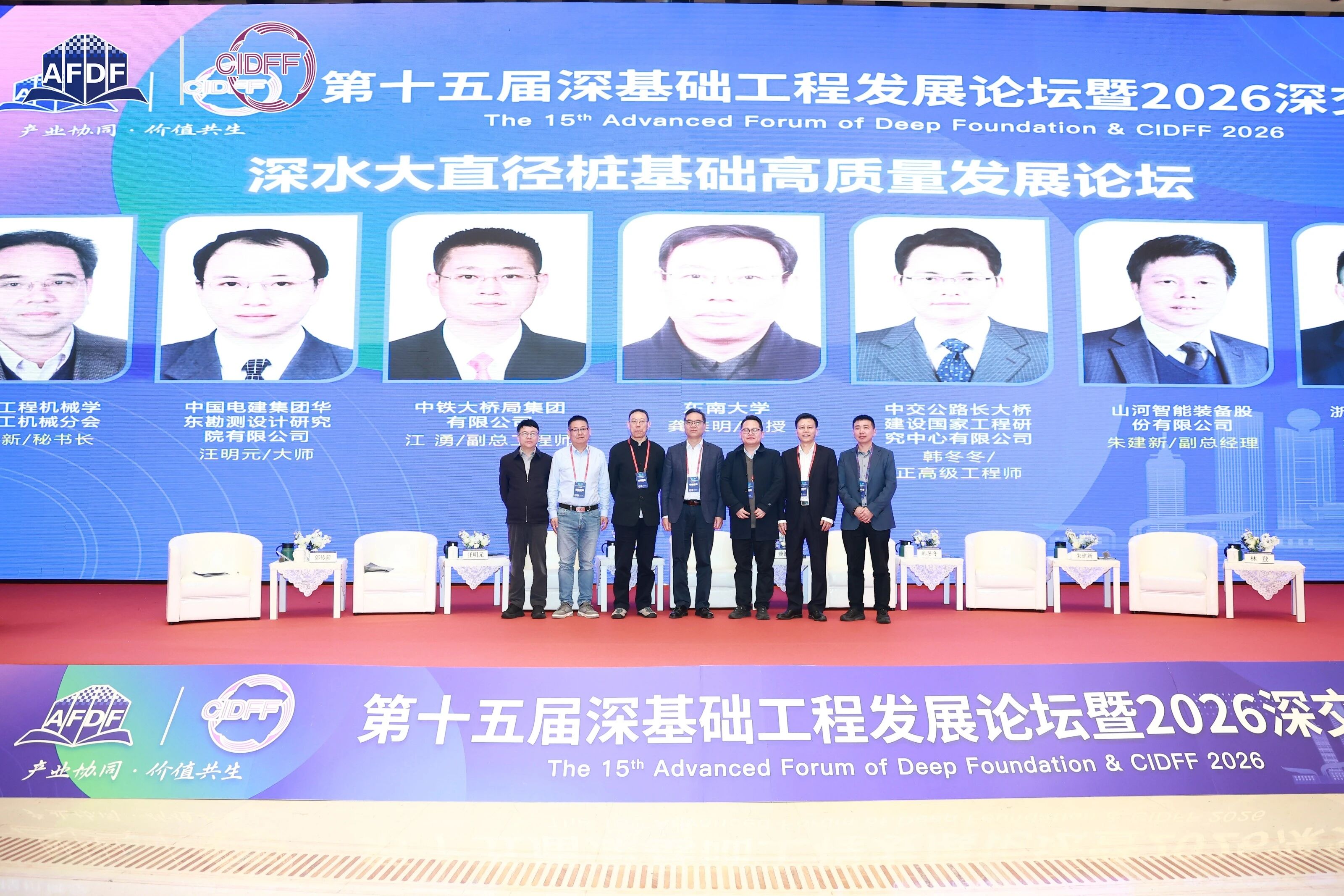 银河集团9873cm智能破解超深基础施工难题，创新成就亮相深基础工程发展论坛