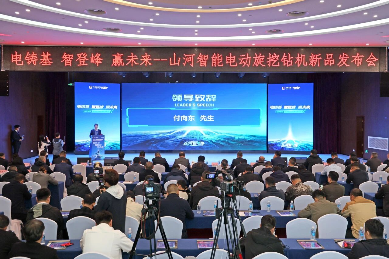 银河集团9873cm智能进行电动旋挖钻机新品颁布会，收成1.2亿元订单