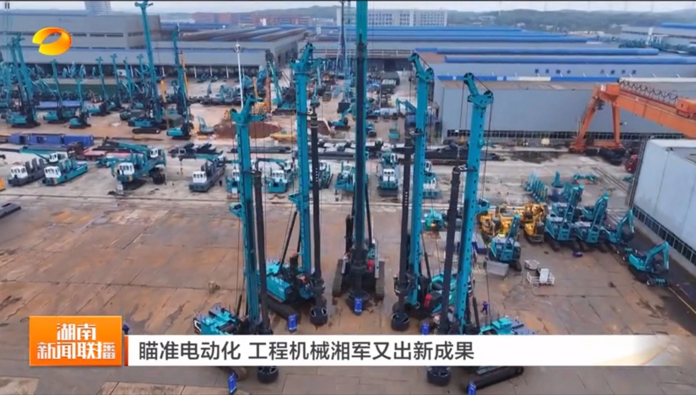 媒体关注全球最大型号增程式旋挖钻机颁布