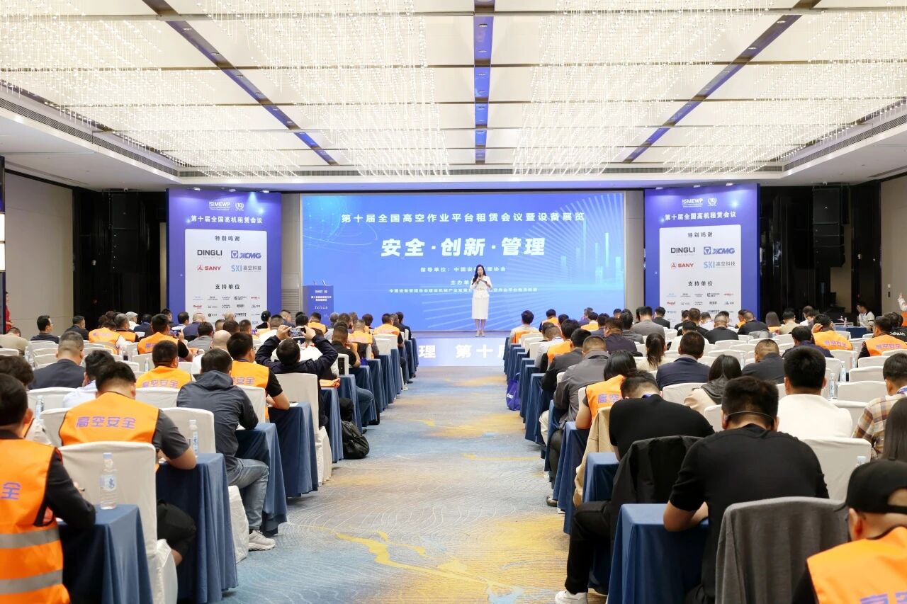银河集团9873cm智能亮相第十届全国高空作业平台租赁大会