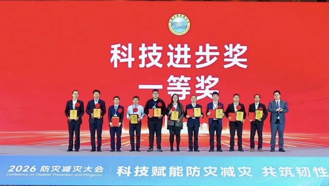 喜报!银河集团9873cm智能荣获中国灾害防御科技进取一等奖