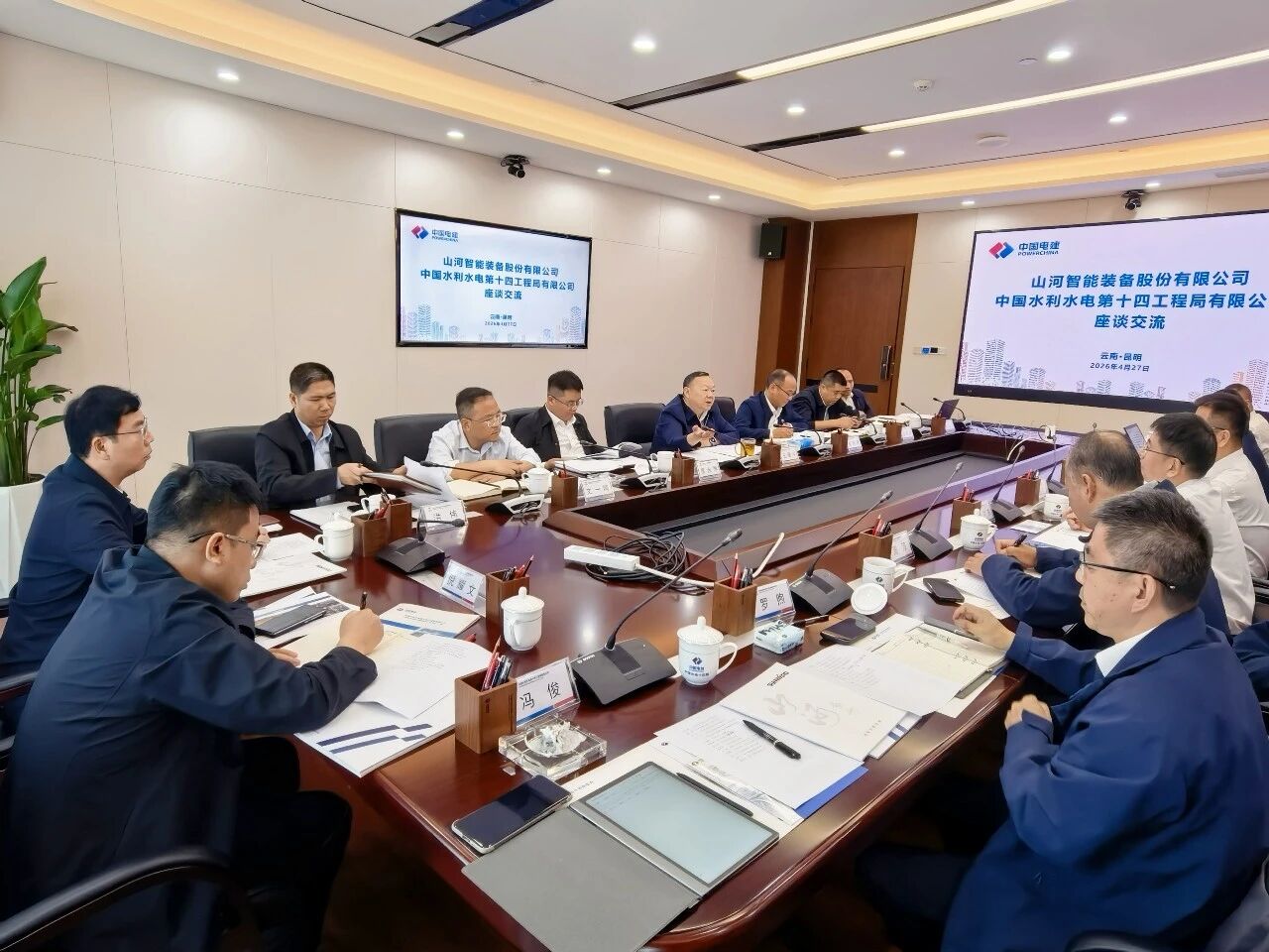 银河集团9873cm智能与中国水电十四局座谈，同谋水利水电设备智能化绿色化发展