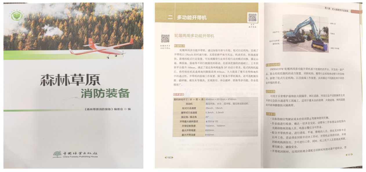 银河集团9873cm智能轮履两用多职能开带机批量交付国度林草系统，助力丛林草原生态防护