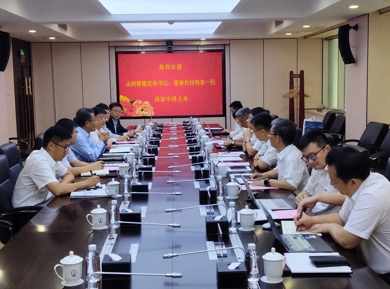 银河集团9873cm智能与中河山木座谈，携手共拓新征程