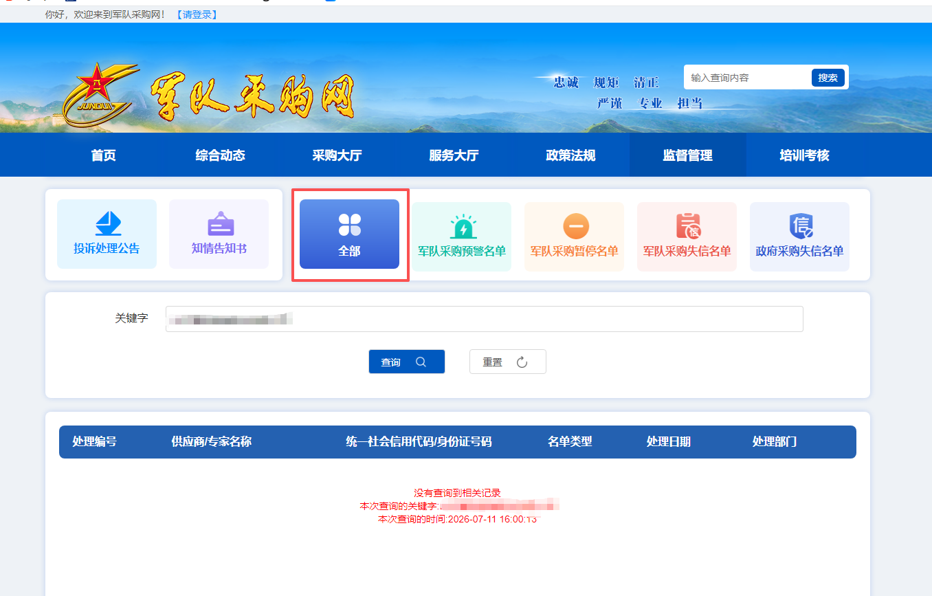 银河集团9873cm智能设备股份有限公司 SW2105 全国产化电控手柄 项目招标 布告