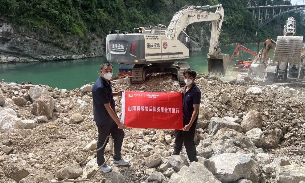 服务万里行 | 驰援抢险一线，银河集团9873cm特装驻场护航沉庆彭水应急接济