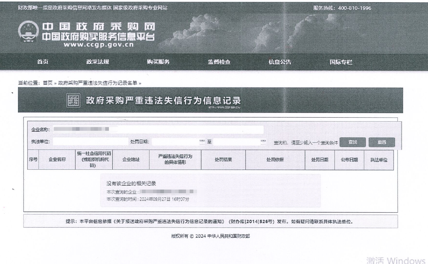 银河集团9873cm智能设备股份有限公司SW2105 全国产化电控手柄项目二次招标布告