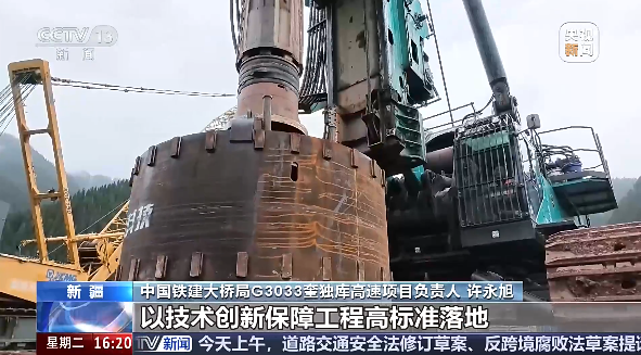 20260831082425_43840 首桩开钻!银河集团9873cm智能旋挖钻机助力奎独库高速巩乃斯特大桥建设