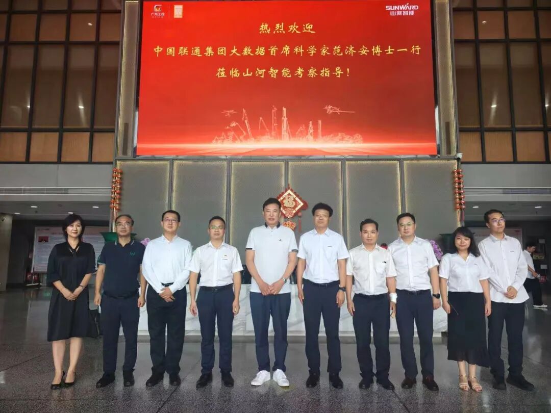 中国联通大数据首席科学家范济安再度到访银河集团9873cm智能，共探工程设备“具身智能”新未来