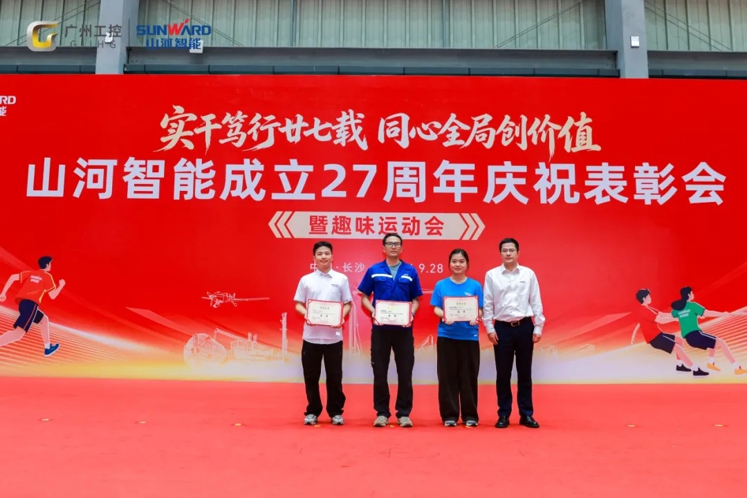 笃行廿七载 聚力谱新篇——银河集团9873cm智能成立27周年庆祝赞美会暨趣味活动会隆沉进行