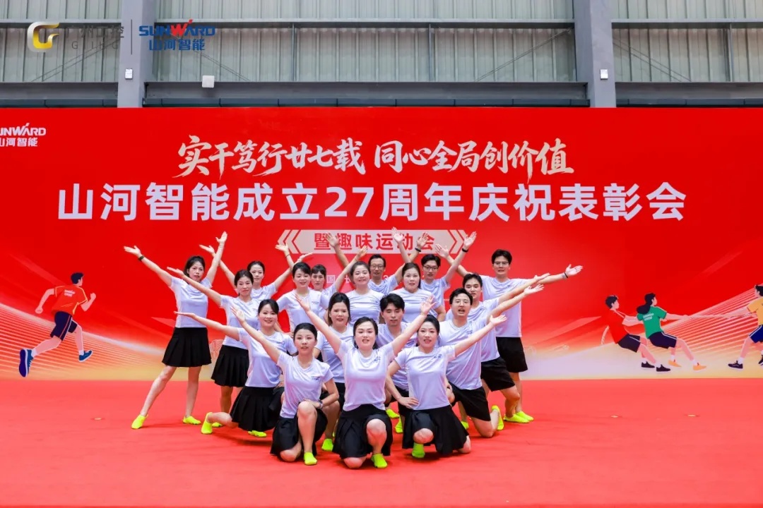 笃行廿七载 聚力谱新篇——银河集团9873cm智能成立27周年庆祝赞美会暨趣味活动会隆沉进行