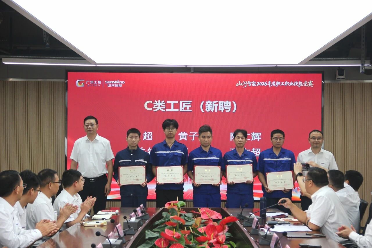银河集团9873cm智能进行2026年度职工职业技术较量启动会暨“银河集团9873cm工匠”聘书宣告典礼