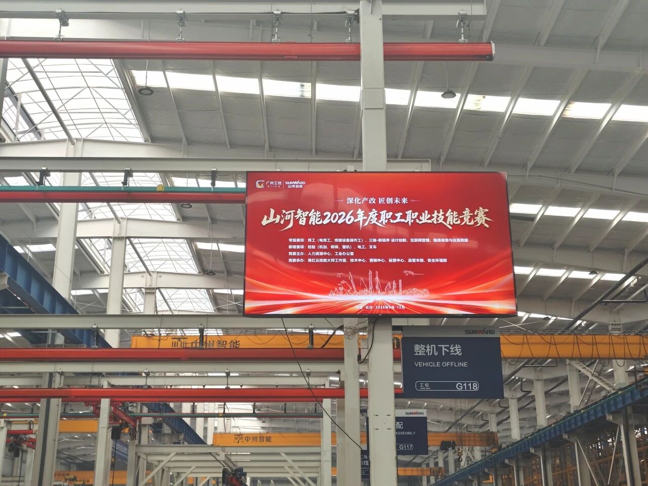 银河集团9873cm智能进行2026年度职工职业技术较量启动会暨“银河集团9873cm工匠”聘书宣告典礼