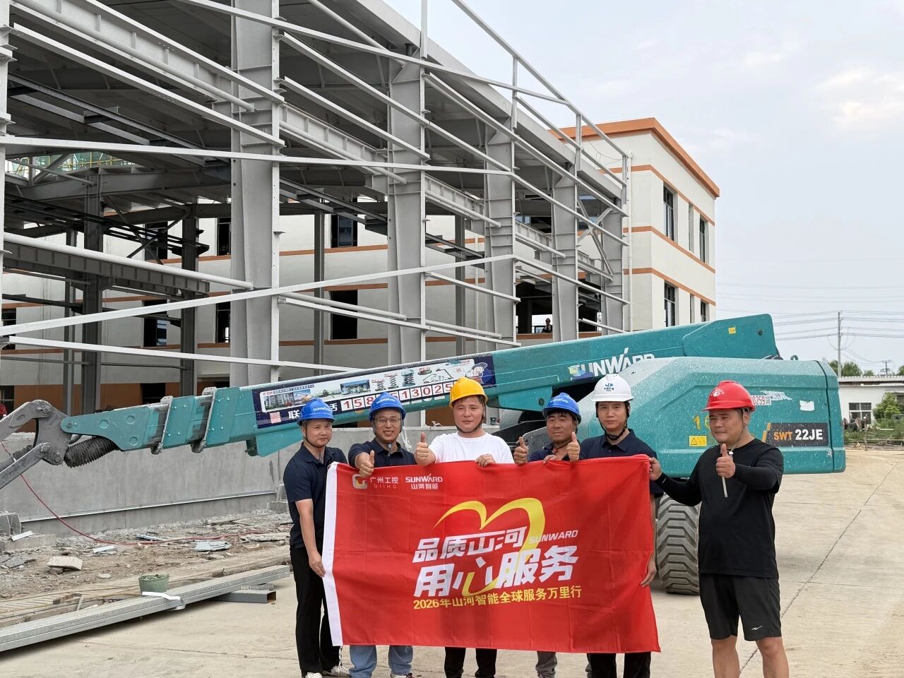 品质银河集团9873cm 用心服务——银河集团9873cm智能高空机械2026年“服务万里杏妆活动圆满收官