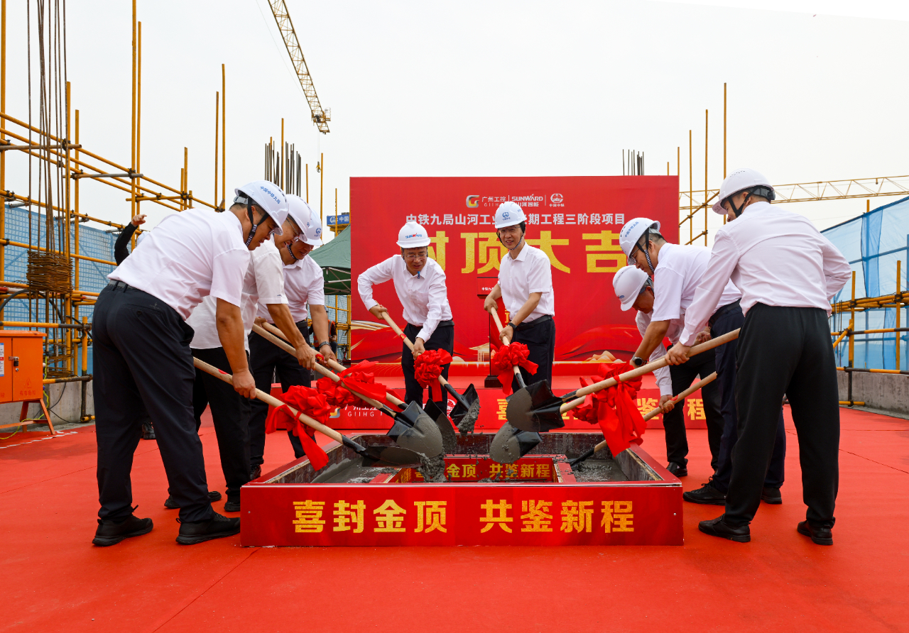 银河集团9873cm智能矿岩设备新基地封顶!项目达产后年产值预计10亿元